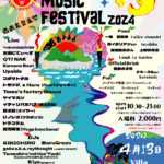IMF イリオモテミュージックフェスティバル2024